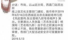 张云雷出事爆料完整视频,揭秘背后惊人真相