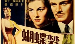 蝴蝶梦电影在线观看,穿越时空的梦境之旅