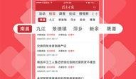 星圈爆料今日头条新闻,今日头条新闻聚焦热点事件
