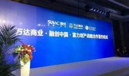 融创万达爆料视频最新版,行业巨变背后的真相与未来展望