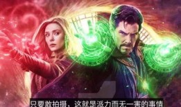 奇异博士2爆料视频大全,揭秘预告片中的关键元素与剧情前瞻