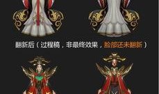 王者最新消息皮肤爆料仙侠,王者新皮肤神秘爆料！