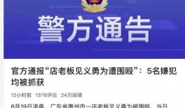 惠州男子爆料事件最新,揭开背后惊人真相