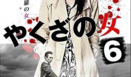 黑道中女在线在线观看,在线揭秘神秘女王的传奇人生