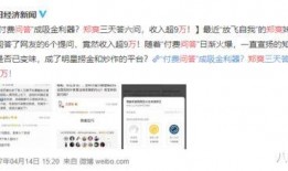 娱乐圈 爆料知乎全文下载,明星幕后真相大曝光