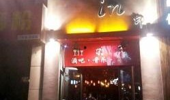 石家庄酒吧爆料事件最新,事件真相与公众舆论的碰撞