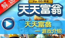 爆料亿万富翁视频大全下载