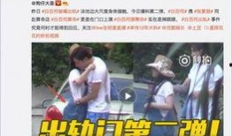卓伟短爆料视频,娱乐圈幕后真相大曝光
