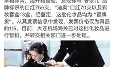 大连海关最新爆料消息,揭秘走私团伙跨境犯罪内幕