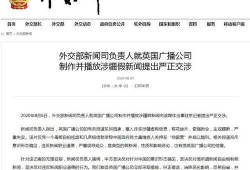 外交新闻爆料平台官网网址
