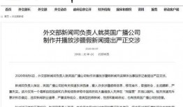 外交新闻爆料平台官网网址