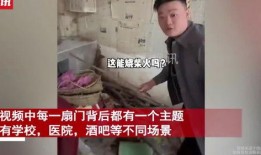 男子爆料家冒水视频大全,视频大全揭秘家居安全隐患