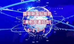 美媒体最新爆料中东局势,美媒最新爆料揭示紧张局势升级