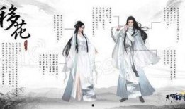 天刀移花宫 最新爆料