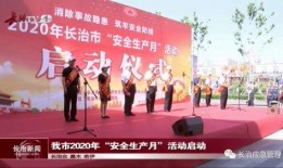 长治学院爆料新闻,揭秘校园风云事件