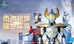 奥特曼传奇英雄爆料最新