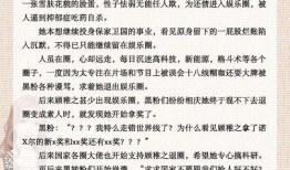 推文娱乐圈爆料女主,揭秘幕后真相与情感纠葛