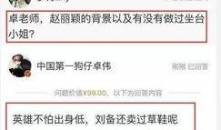 卓伟爆料企业家视频播放,企业家神秘视频引发热议