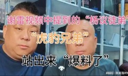 北京徒弟爆料视频最新版