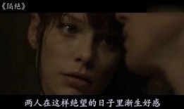 电影隔绝在线观看,在线观影指南