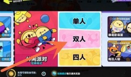 蛋仔最新模式爆料图片下载