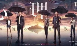 心理罪1全集在线观看